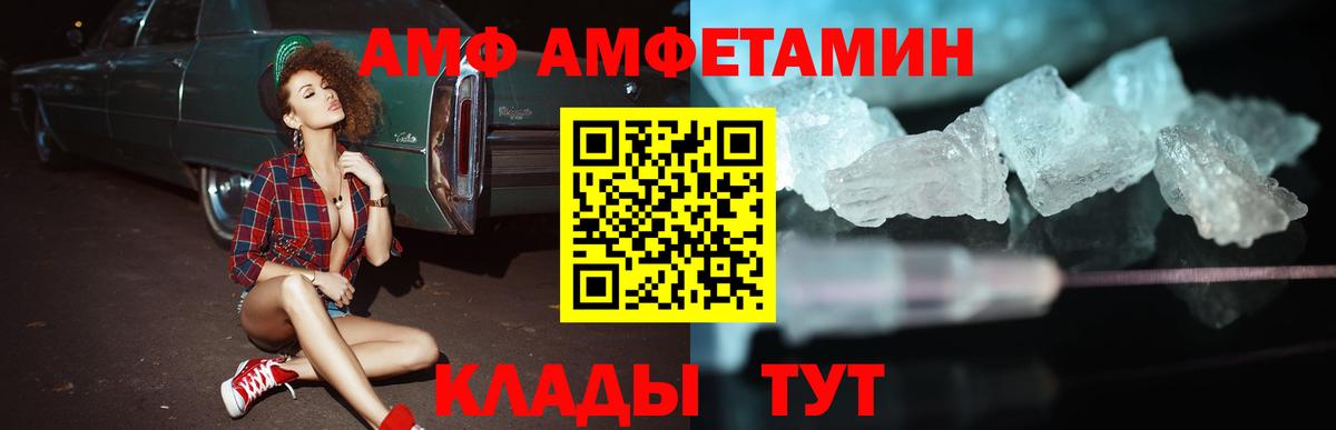 Amphetamine 98%  Вход с VPN  Amphetamine  Красноярск 