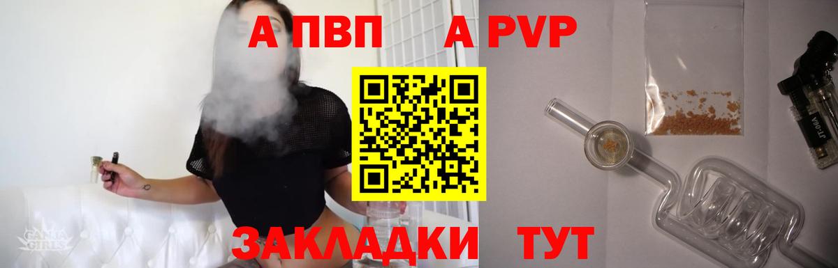 APVP мука Красноярск