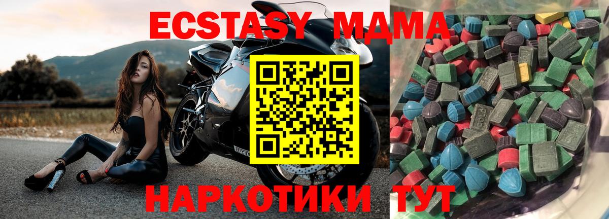 Ecstasy Punisher  Экстази  Вход с VPN  Красноярск  Ecstasy бентли 