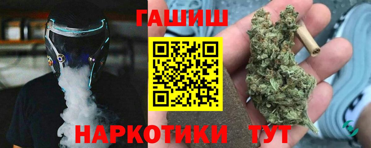 Красноярск  ГАШИШ гарик  Вход с VPN  ГАШ Изолятор 