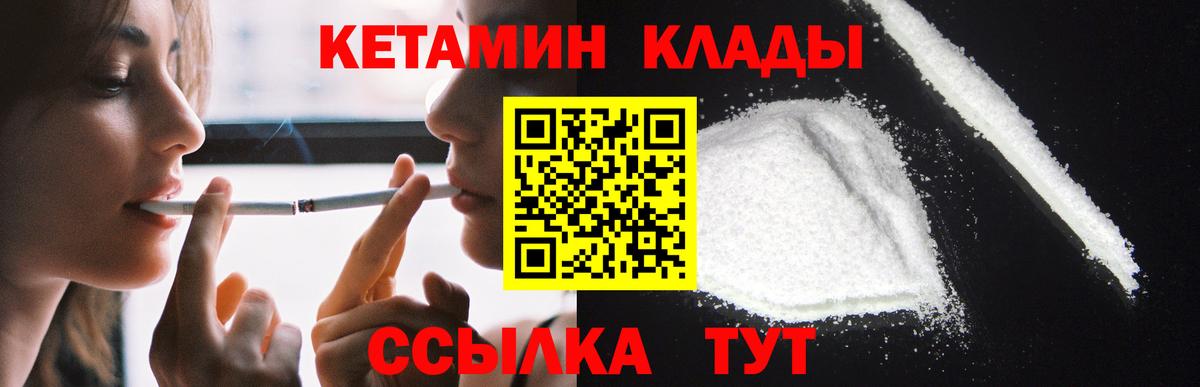 КЕТАМИН ketamine  Вход с VPN  Красноярск  kraken как зайти  Кетамин ketamine 