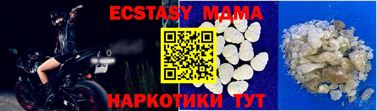 MDMA Molly Красноярск