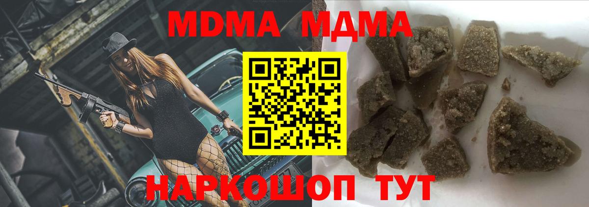 МДМА Molly  MDMA кристаллы  Красноярск  Вход с VPN 