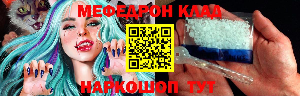 Меф кристаллы  Вход с VPN  Мефедрон  Красноярск 