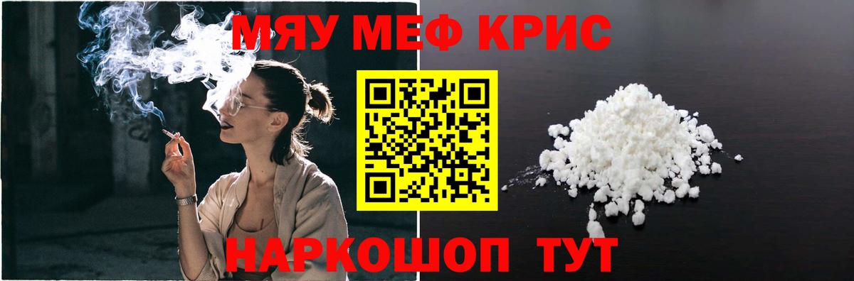 МЕФ мука Красноярск