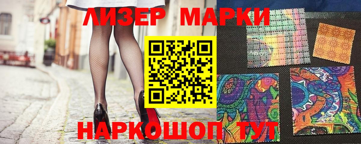 Марки N-bome 1,8мг  Наркотические марки  Красноярск  Вход с VPN  Марки N-bome 1,8мг 