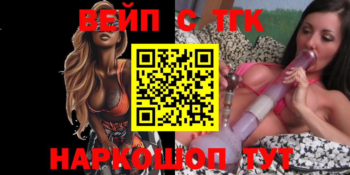 Красноярск  Дистиллят ТГК гашишное масло  Вход с VPN 