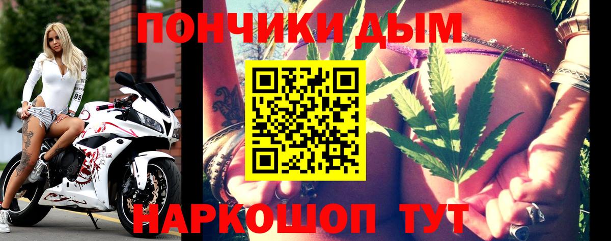 Бошки Шишки VHQ Красноярск